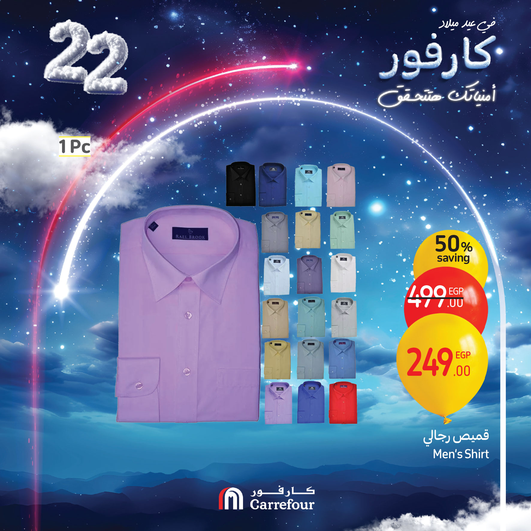 carrefour offers from 9jan to 11jan 2025 عروض كارفور من 9 يناير حتى 11 يناير 2025 صفحة رقم 21